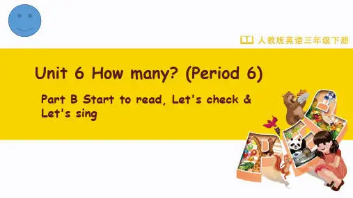 Unit 6 How many？Part B (Period 6)(课件)人教PEP版英语三年级下册