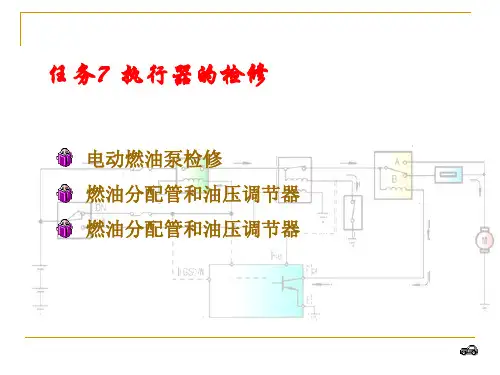 装上油泵继电器或电动燃油泵电源接线