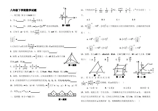 湖北省黄冈市团风县实验中学八年级下期中考试数学试题