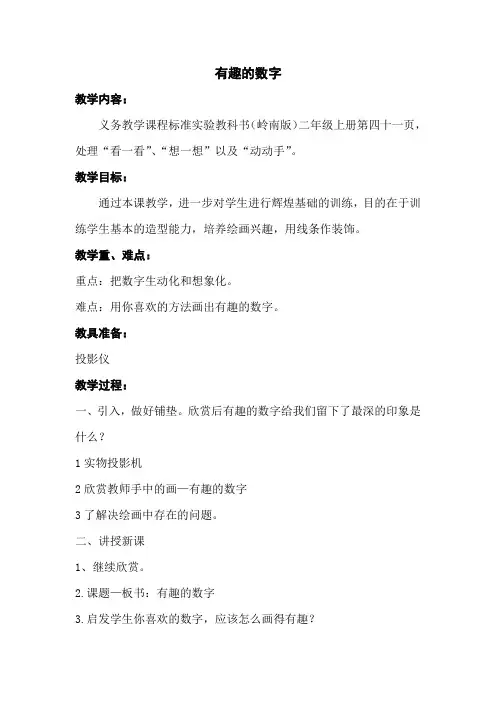 有趣的数字16