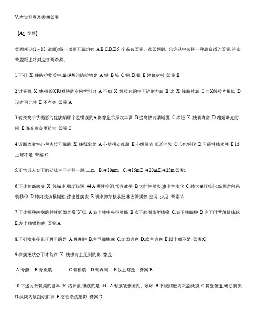 2023年影像医学与核医学同等学力真题