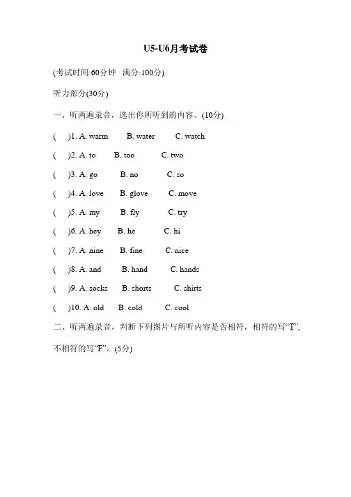 2022-2023学年译林版(三起)英语四年级下册Unit5-Unit6单元测试卷(含答案)