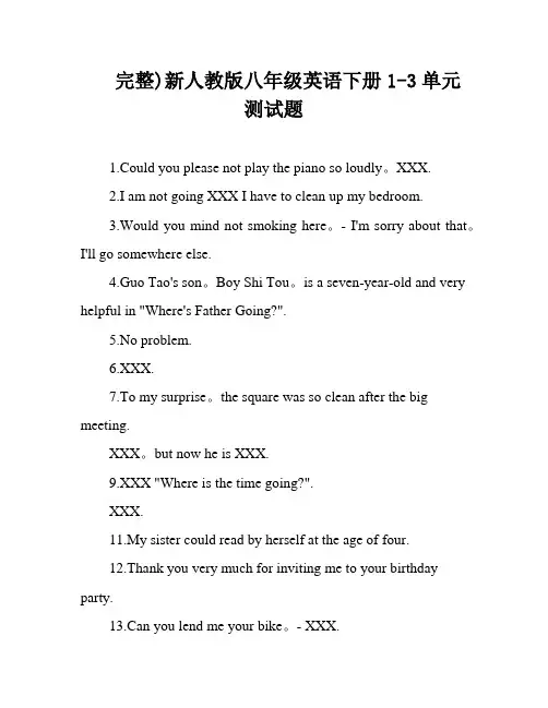 完整)新人教版八年级英语下册1-3单元测试题