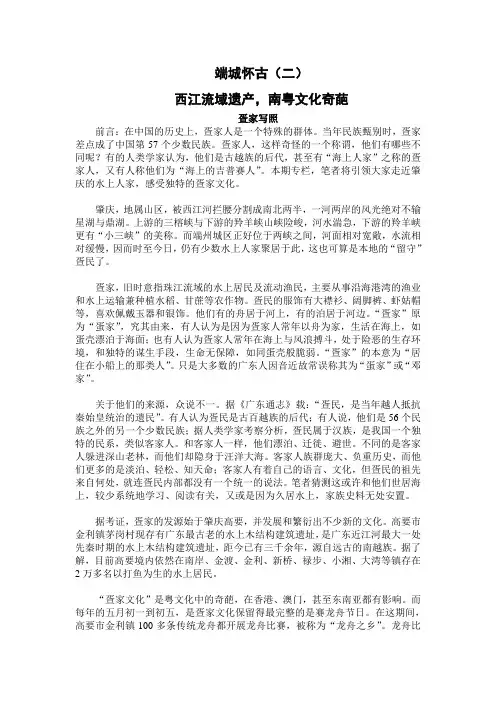 《享生活·端城怀古·渔乡印象》