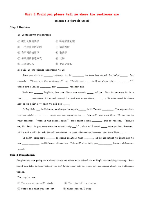 九年级英语全册Unit3Couldyoupleasetellmewheretherestroomsa