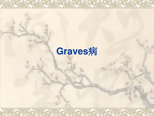 Graves病