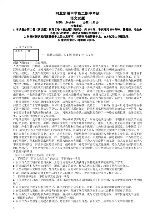 最新河北省定州中学2018-2019学年高二语文下学期期中测试题(含解析)