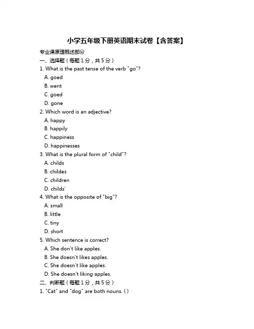 小学五年级下册英语期末试卷【含答案】
