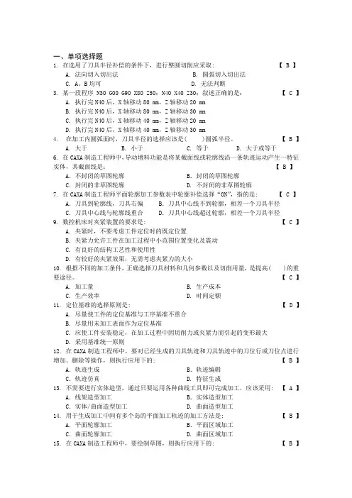 自动化制造系统复习题