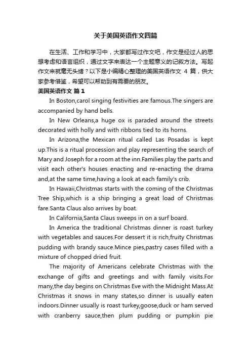 关于美国英语作文四篇