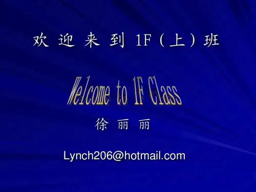 汉语教程 课程1