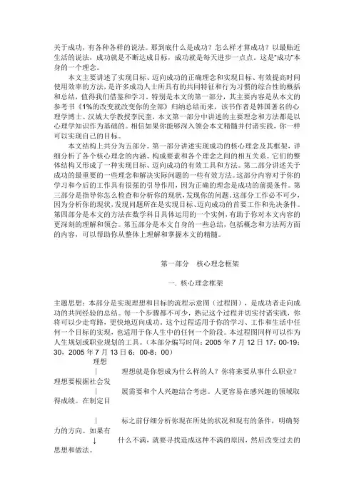 要实现你的目标,你必须怎样做