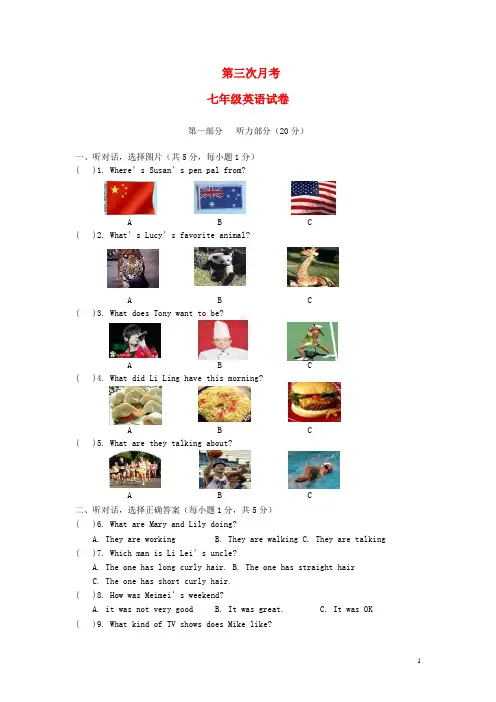 七 年级英语第三次月考试卷 人教新目标版