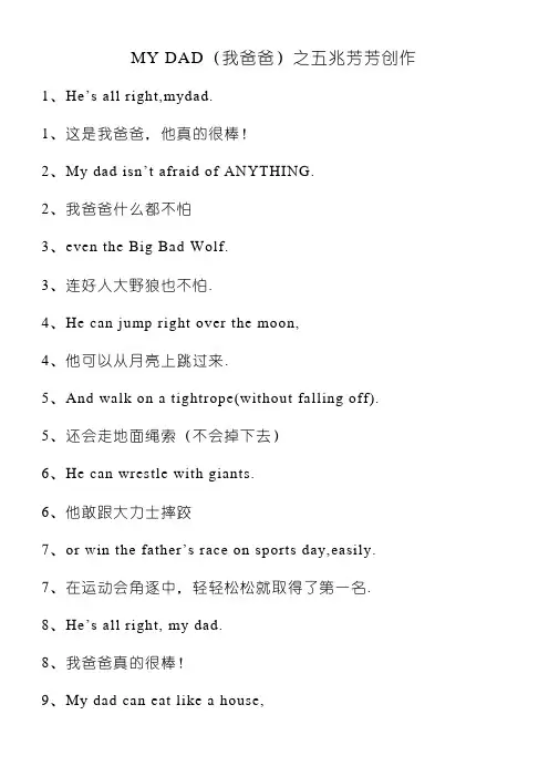My dad  绘本(英文加翻译)