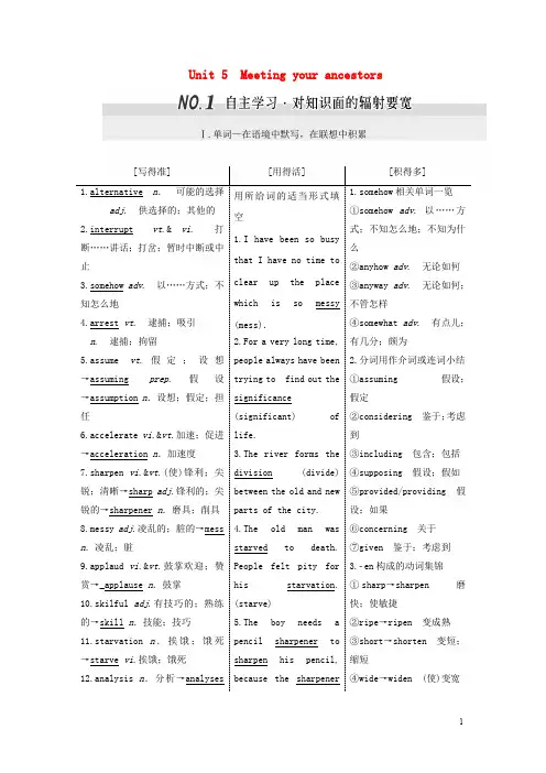 高考英语一轮复习 Unit 5 Meeting your ancestors导学案 新人教版选修8