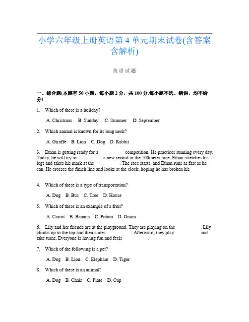 小学六年级上册第五次英语第4单元期末试卷(含答案含解析)