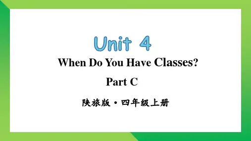 小学四年级英语【陕旅版】上册教学课件-【Part C】 (4)