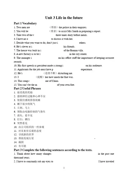 高二英语人教课标必修5 Unit 3 同步练习