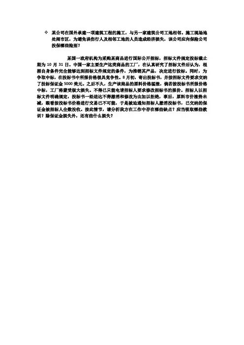 国际技术合作第二次作业