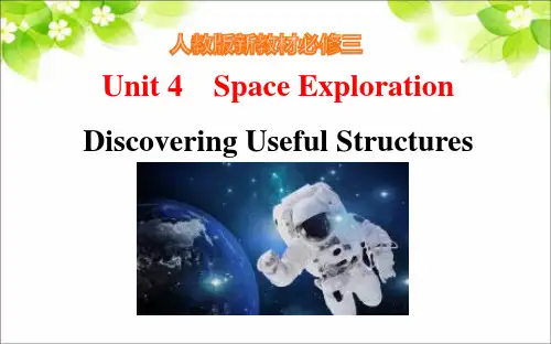 人教版新教材必修三Unit 4 Space exploration Discovering Usef