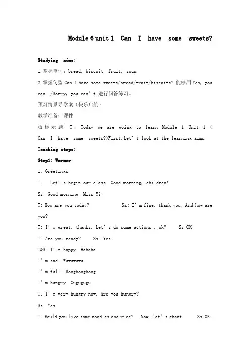 最新外研版小学英语四年级上册Module 6 unit 1  CanIhavesomes