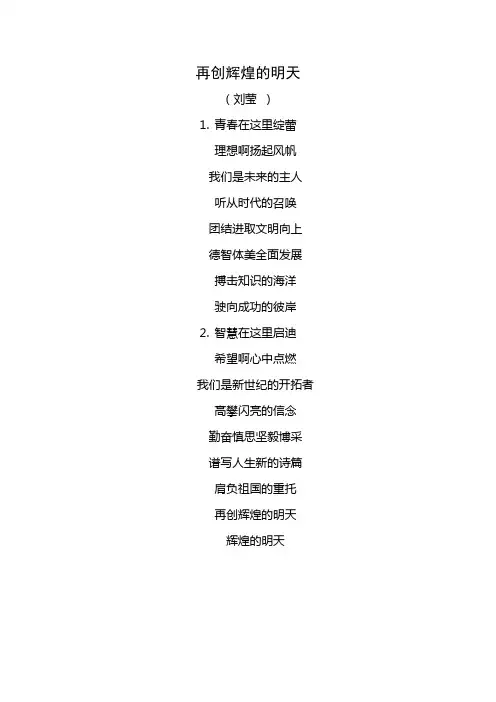高一校歌