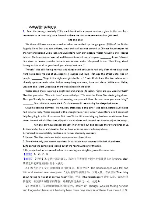 河南省安阳市第三十六中学任务型阅读试题及答案