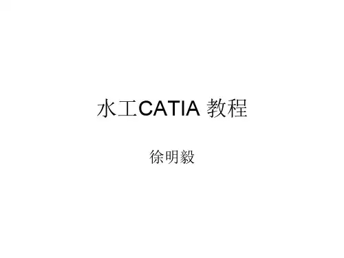 5+CATIA教程(装配设计)