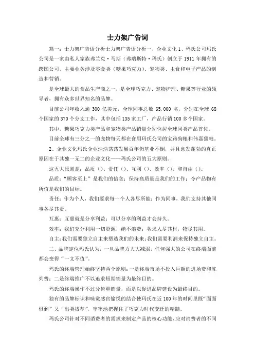 广告词-士力架广告词 精品