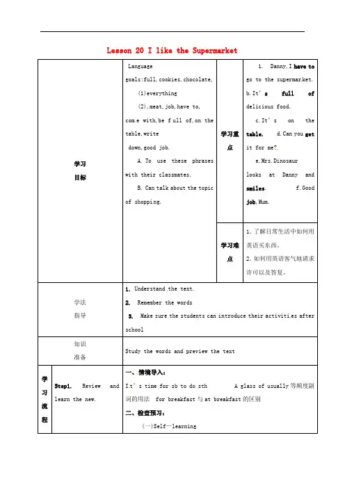 七年级英语上册 Unit 4 Food and Restaurants Lesson 20 I li