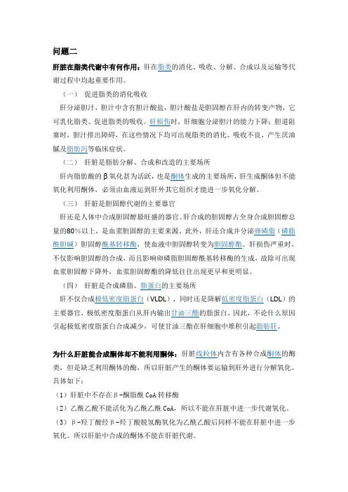 生化pbl