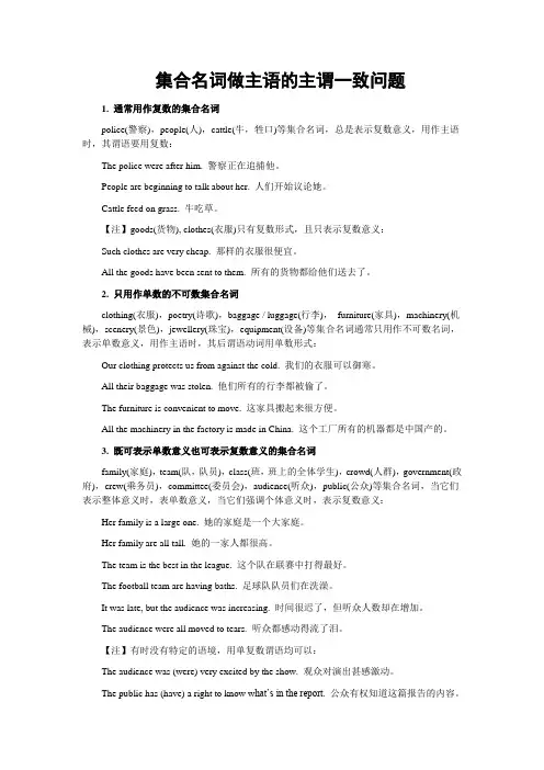 主谓一致