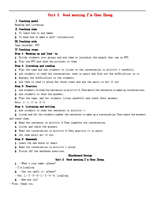 七年级英语上册 Starter Module 1 My teacher and my friends