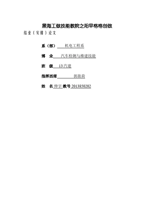 汽车蓄电池的维护与故障控制