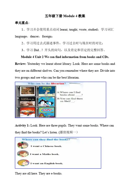 小学英语外研版五年级下册《Module4Unit2》教案