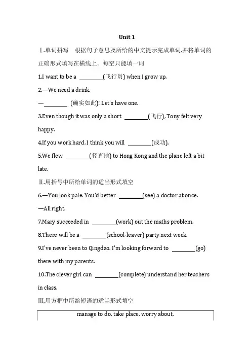 外研版九年级英语下册Module 1 Travel  Unit1---unit3同步能力测试题含答案