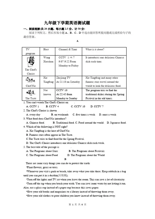 山东省德州市齐河第三中学2020-2021学年九年级下学期第一次阶段考试英语试题
