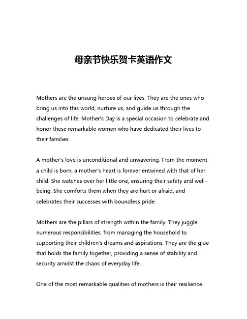 母亲节快乐贺卡英语作文