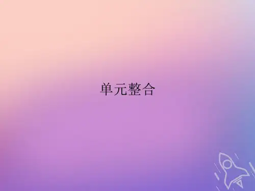 2019_2020学年高中历史第一单元古代中国经济的基本结构与特点整合课件新人教版必修2