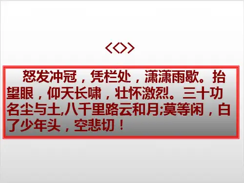 部编版初中历史《金与南宋的对峙》Ppt精品课件1