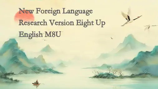 新外研版八上英语M8U