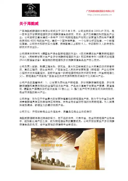 中国朗姆酒第一品牌海酩威品牌诚招全国洋酒批发代理经销加盟合作伙伴