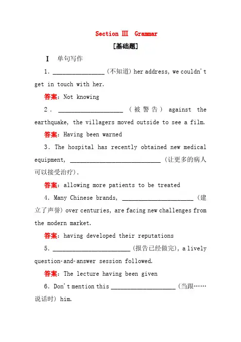 2019_2020学年高中英语unit5thepowerofnaturesectionⅢgrammar练习含解析新人教版选修6