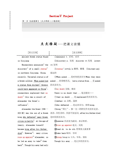 2017-2018学年高中英语 Unit 3 Back to the past Section Ⅴ
