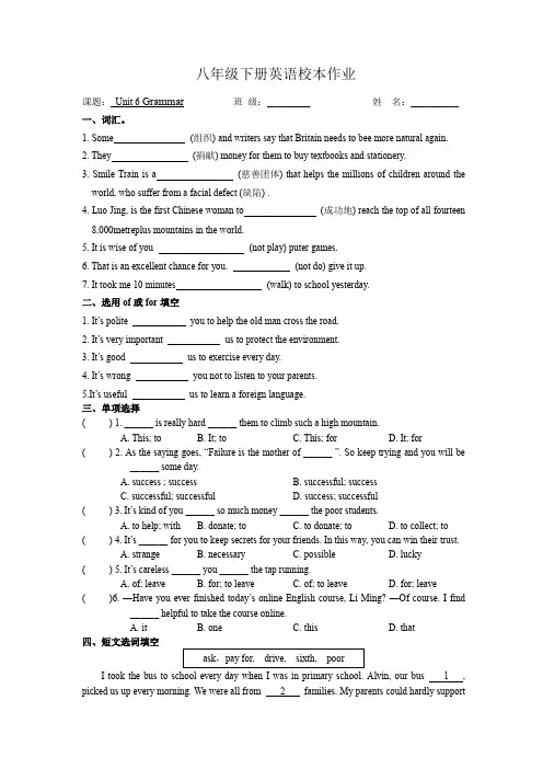 Unit6Grammar练习牛津译林版英语八年级下册