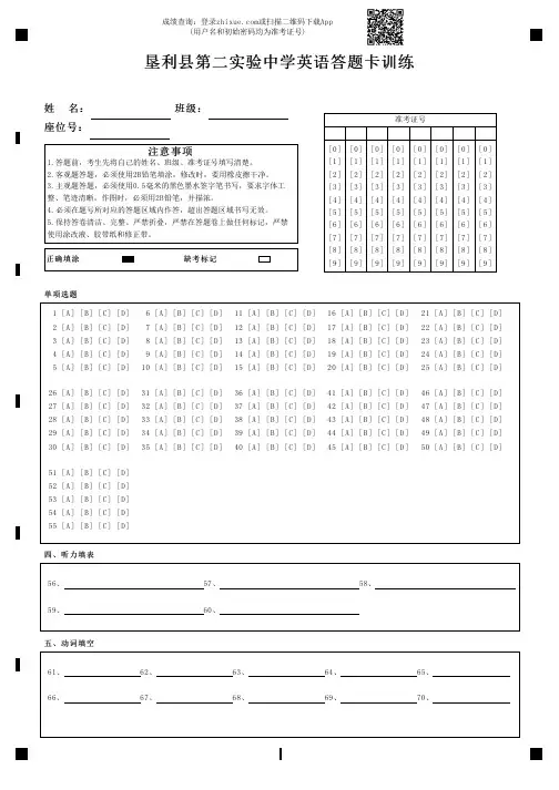 2015-2016学年第一学期八年级英语上册期中考试试卷