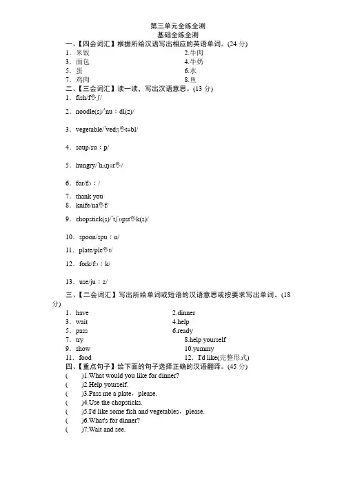 人教版五年级英语上册unit3《Whatwouldyoulike》单元测试1(含答案)