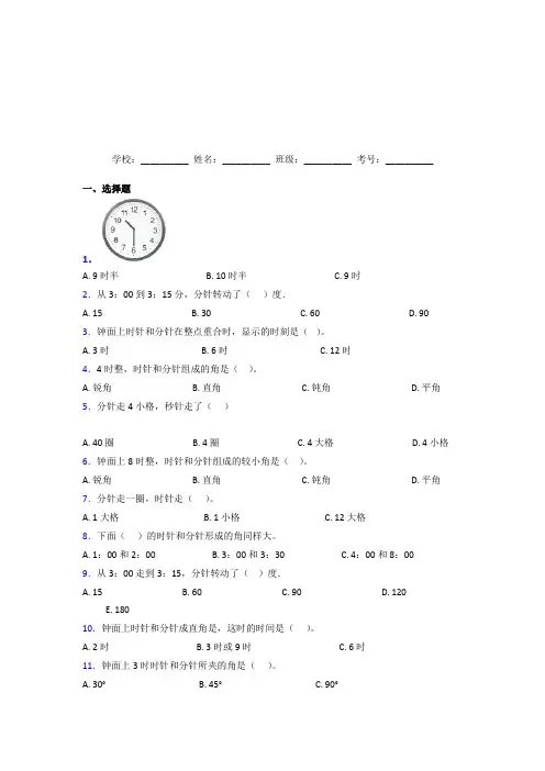 【必考题】北师大版【三套卷】小学数学一年级上册第七单元经典复习题(含解析)