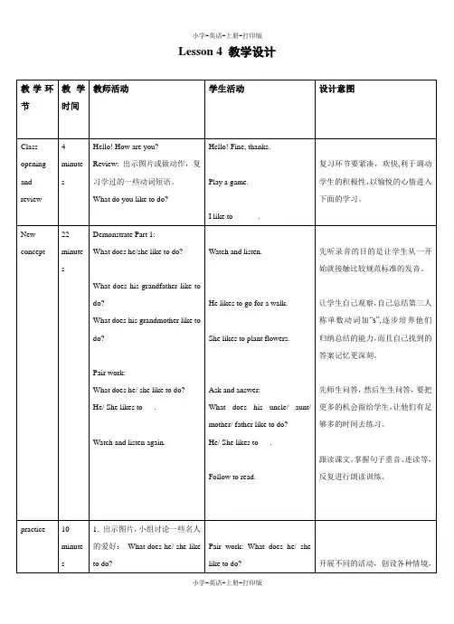 冀教版(三起)-英语-五年级上册-Unit 1 Lesson 4 What Do They Like to Do 教学设计