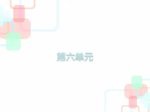 2018春部编人教版语文八年级下册第21课《庄子二则》ppt课件1